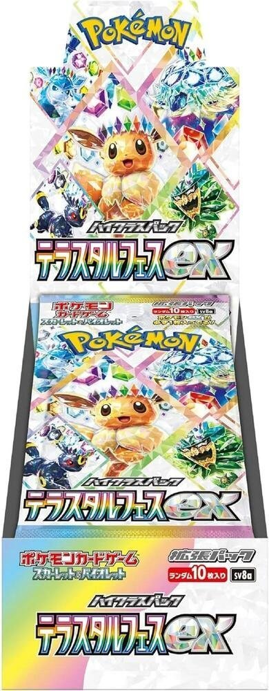 Terastal Fest ex Booster Box – SV8a: Terastal Fest ex (SV8a)