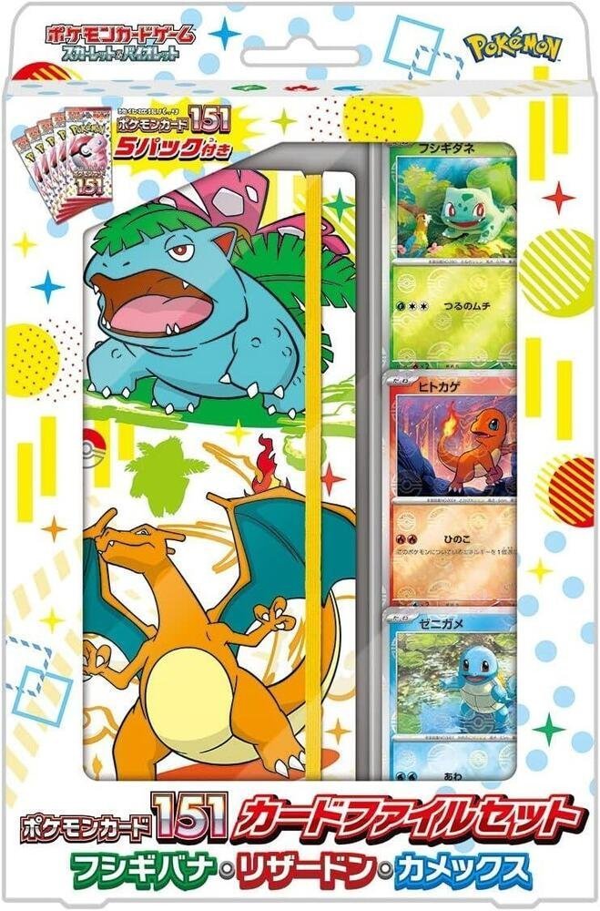 Pokemon Card 151 Card File Set – Venusaur, Charizard, Blastoise – SV2a: Pokemon Card 151 (SV2a)