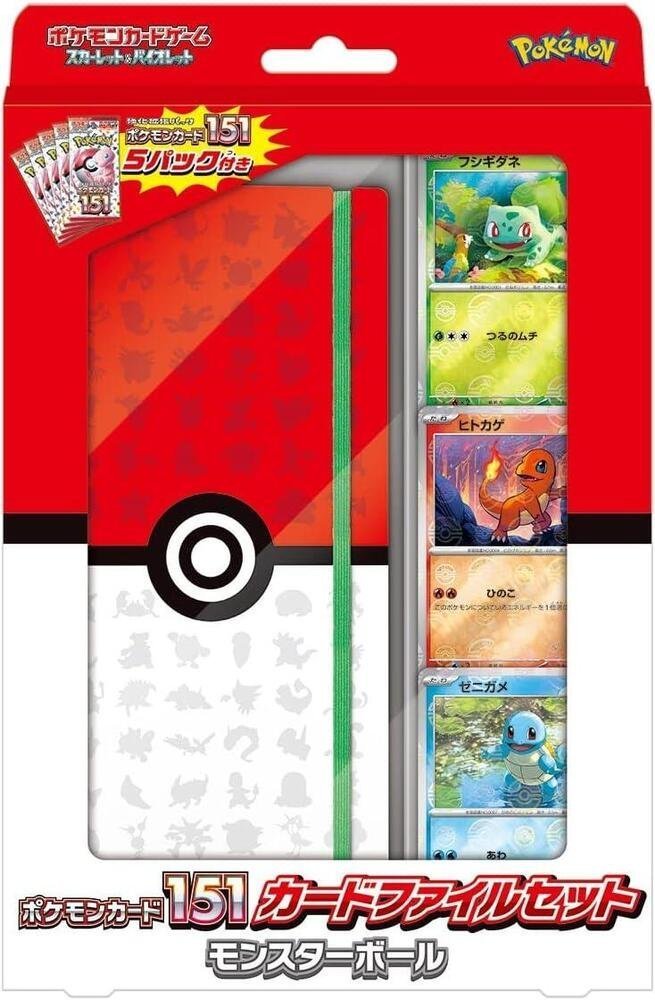 Pokemon Card 151 Card File Set – Poke Ball – SV2a: Pokemon Card 151 (SV2a)